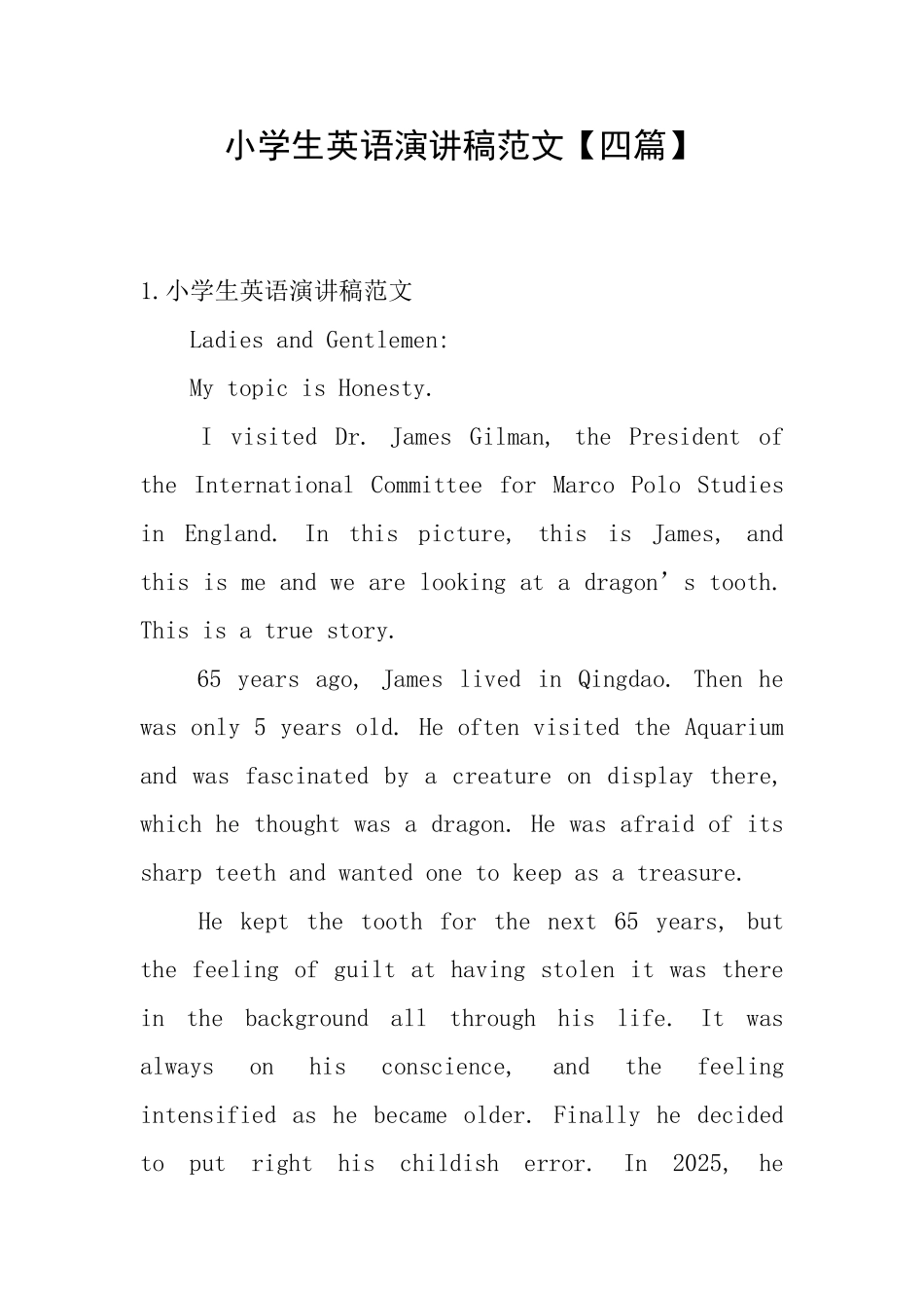 小学生英语演讲稿范文_第1页