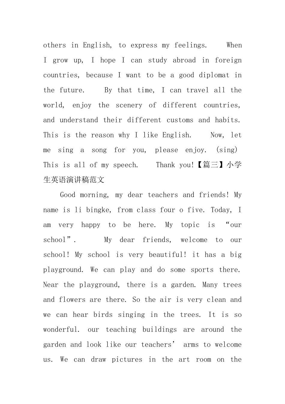 小学生英语演讲稿范文3篇_第2页