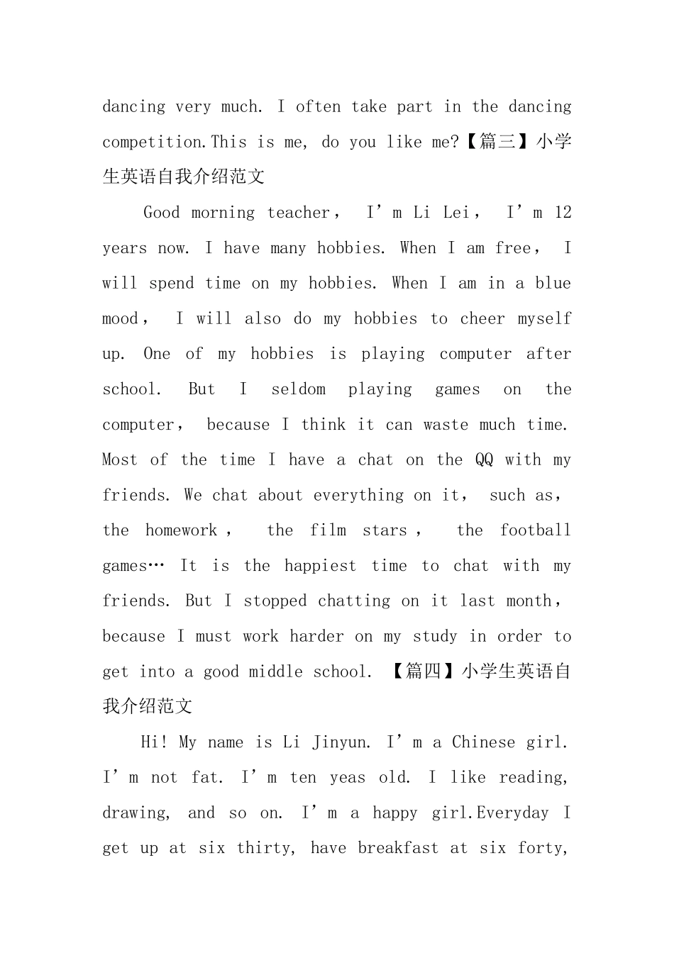 小学生英语自我介绍范文_第2页