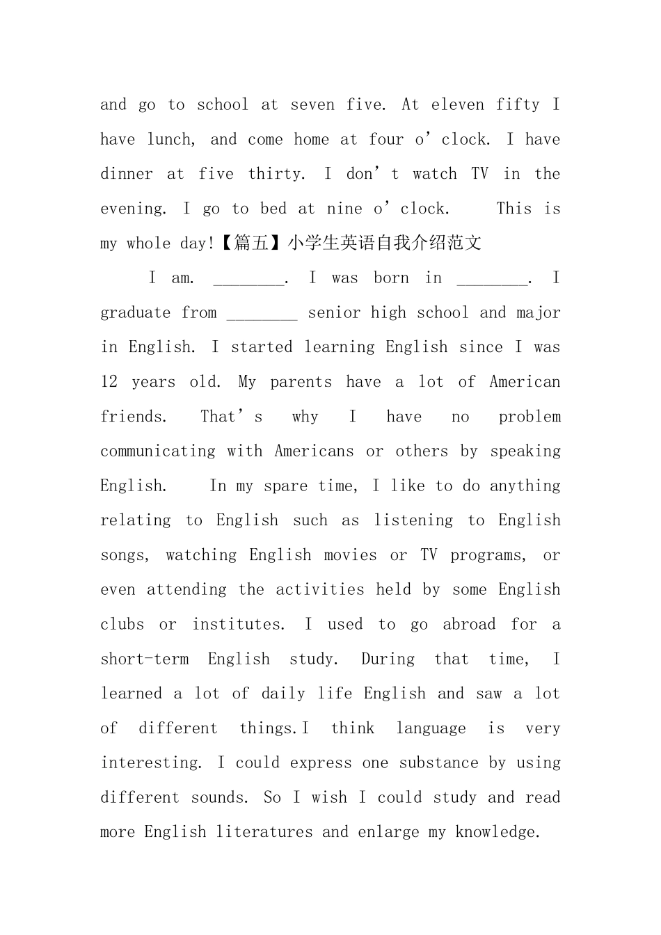 小学生英语自我介绍范文_第3页