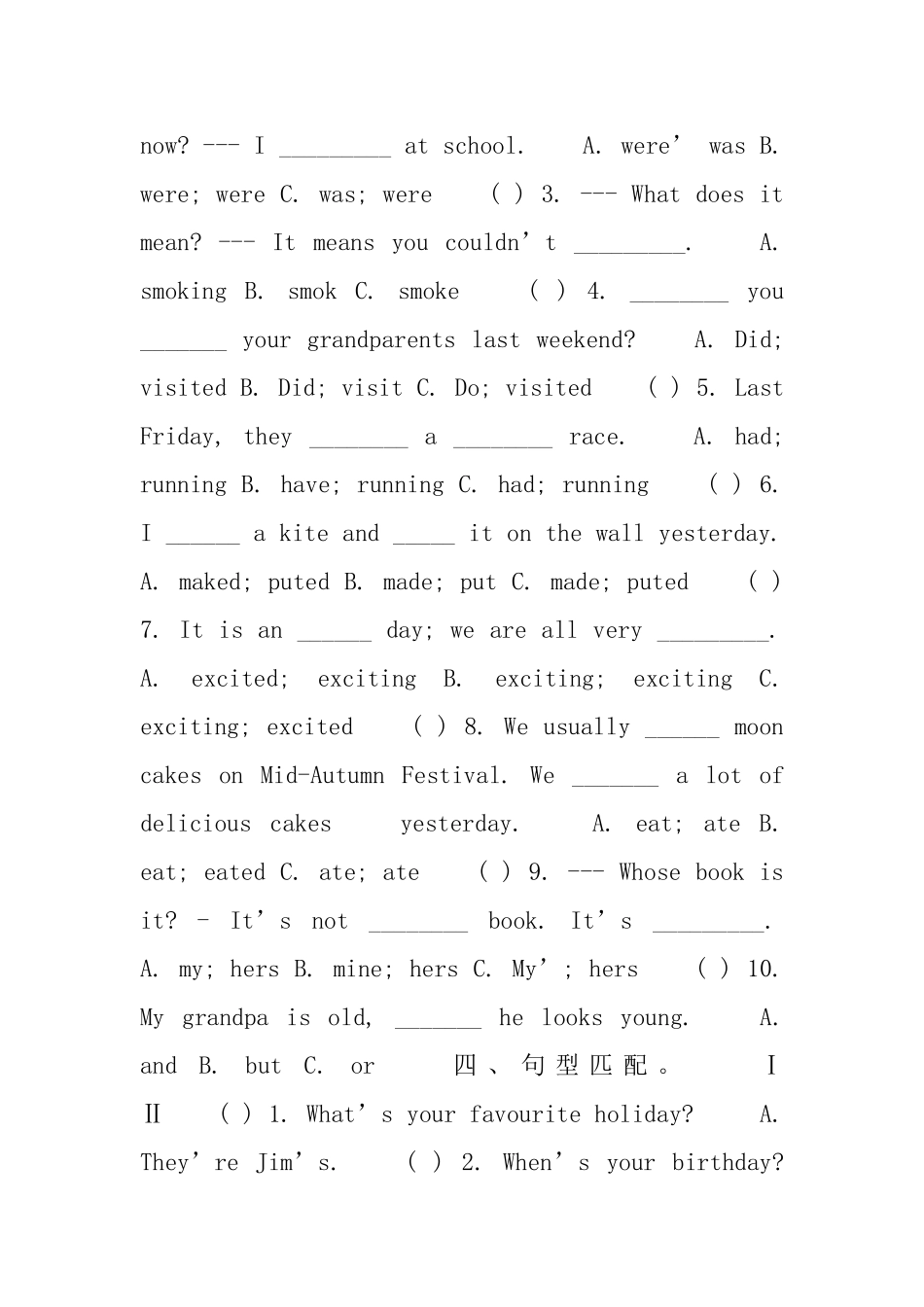 小学生英语练习题_第3页