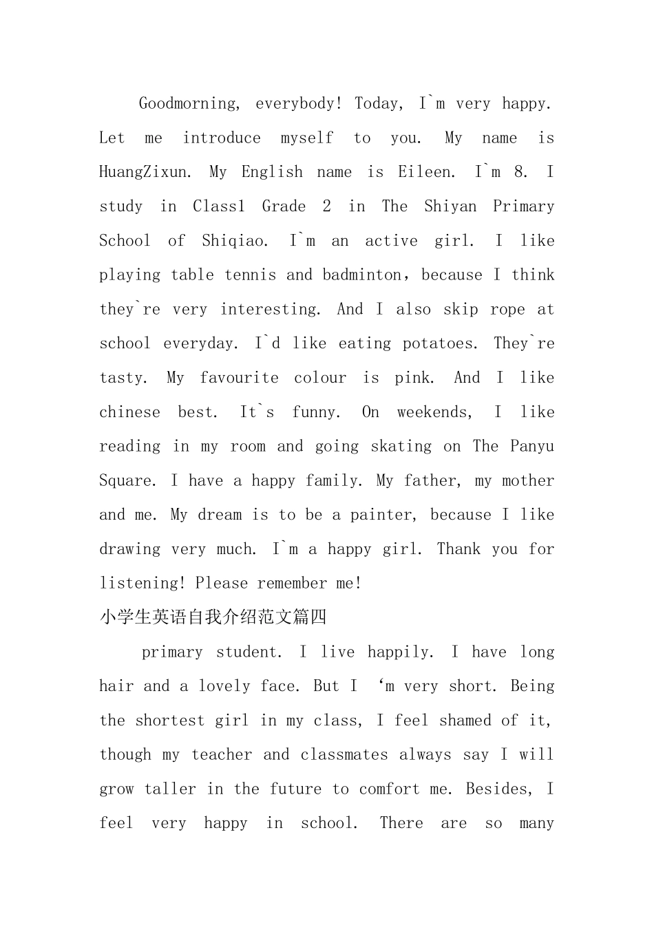 小学生英语自我介绍范文五篇_第2页