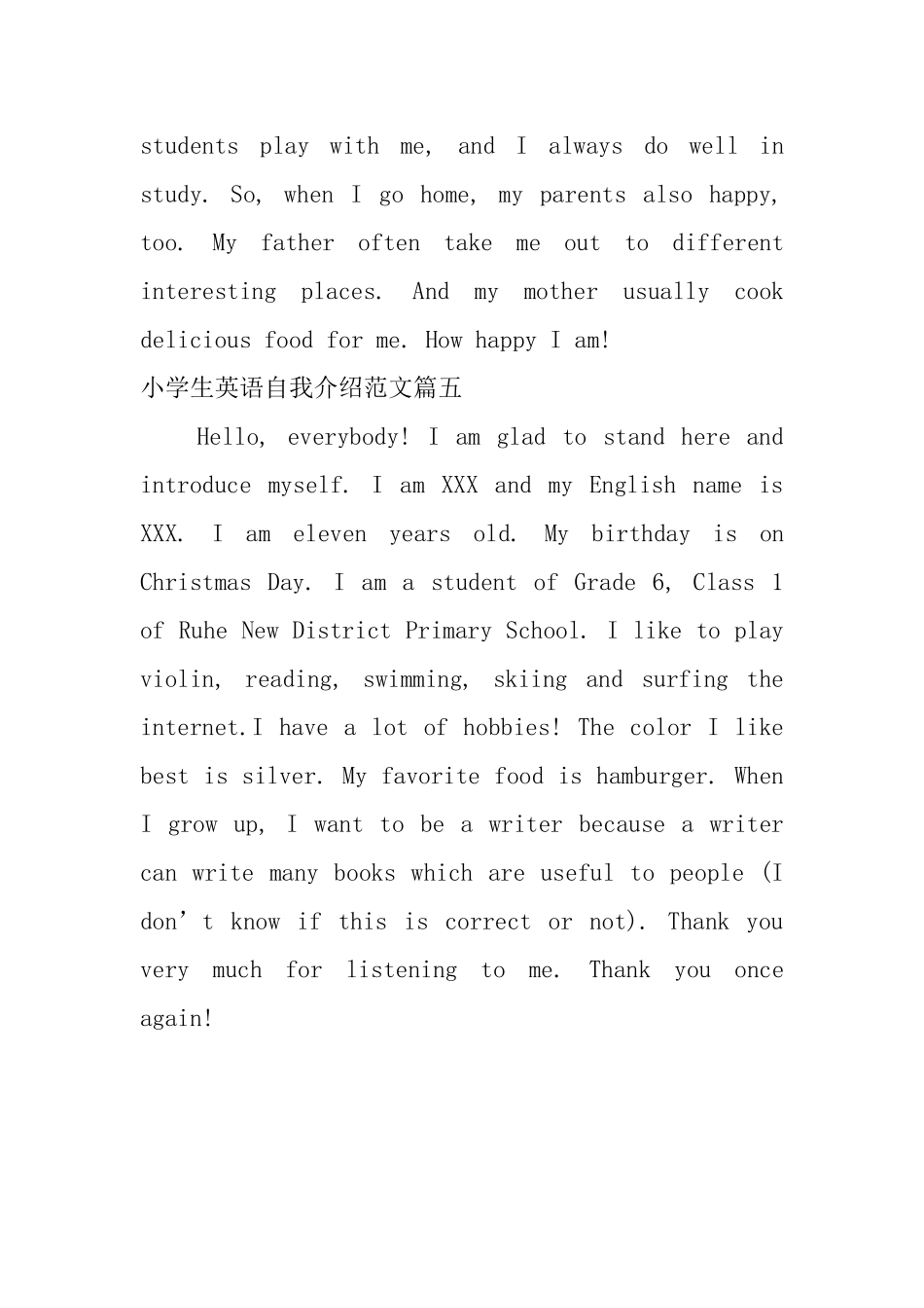 小学生英语自我介绍范文五篇_第3页