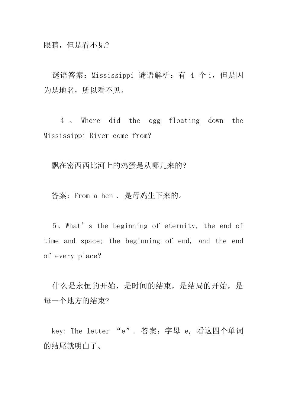 小学生英语谜语及答案带翻译_第2页