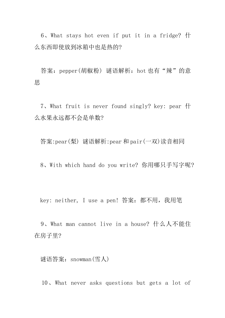 小学生英语谜语及答案带翻译_第3页