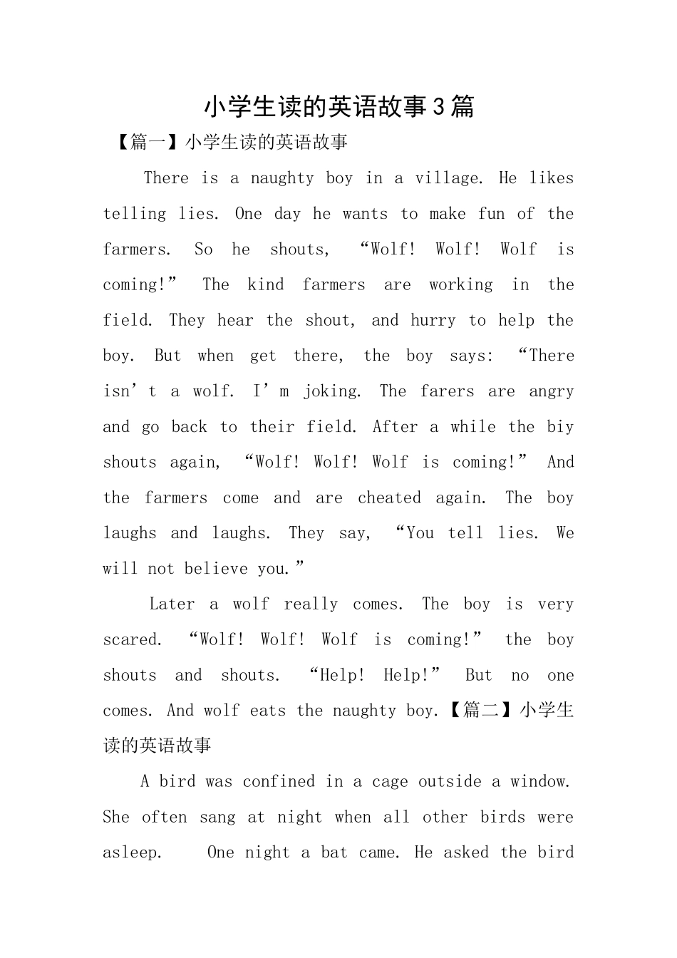 小学生读的英语故事3篇_第1页