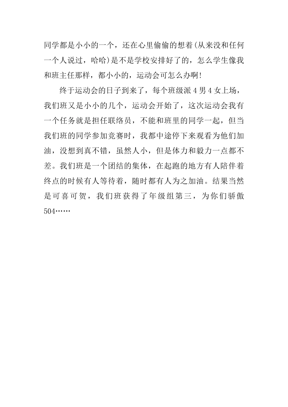 小学美术新教师转正自我鉴定范文_第2页