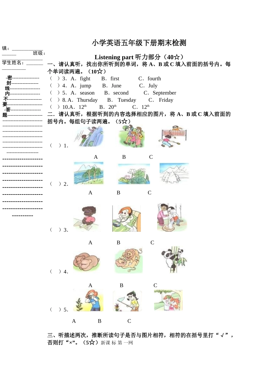 小学英语五年级下册期末检测_第1页
