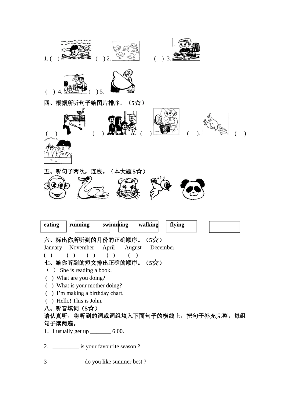 小学英语五年级下册期末检测_第2页