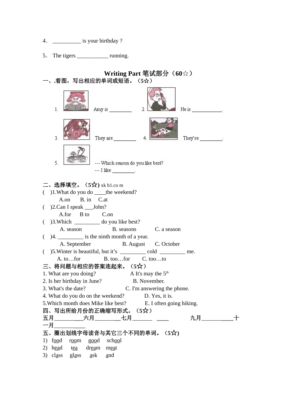 小学英语五年级下册期末检测_第3页