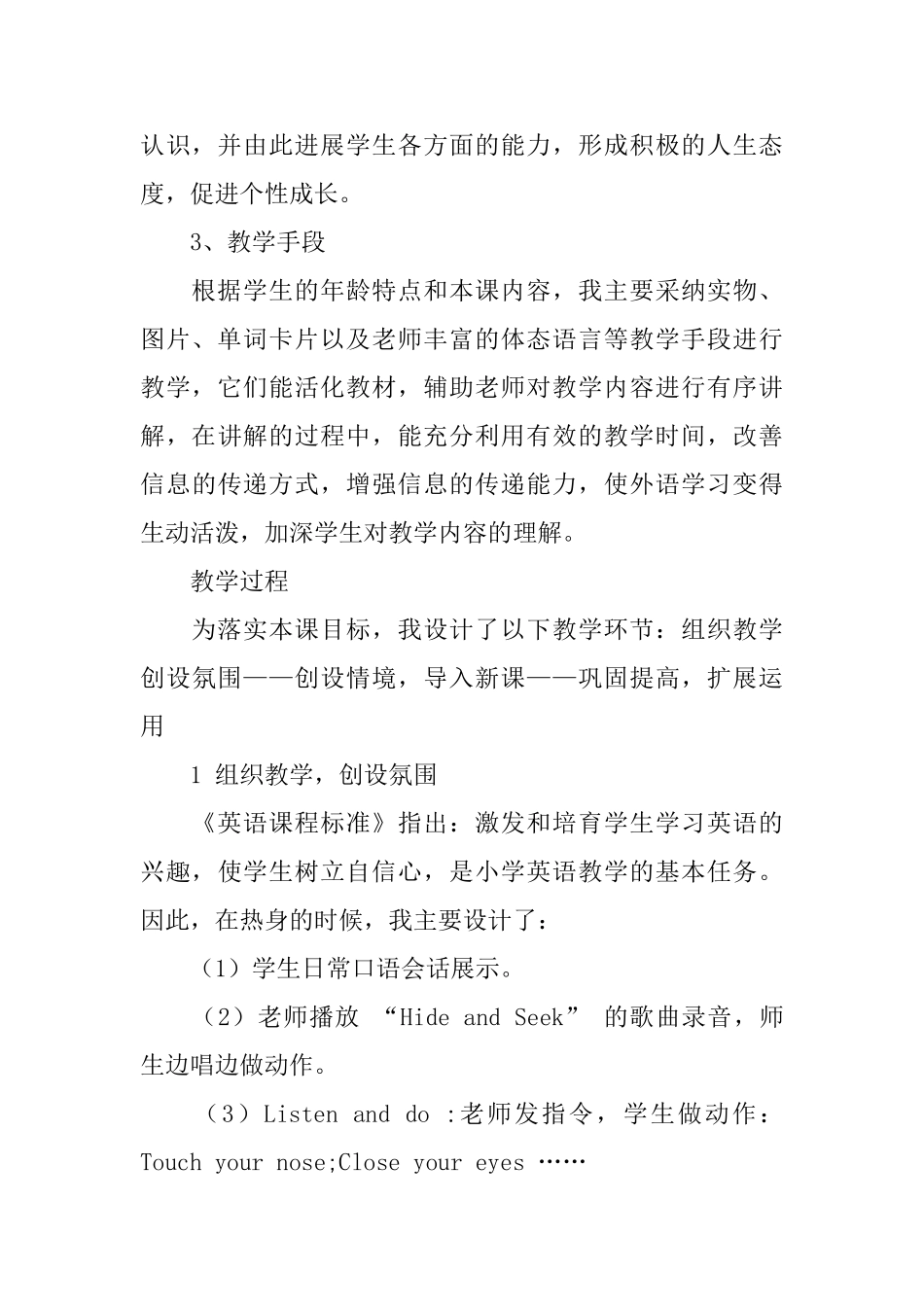 小学英语优秀课件三篇_第3页