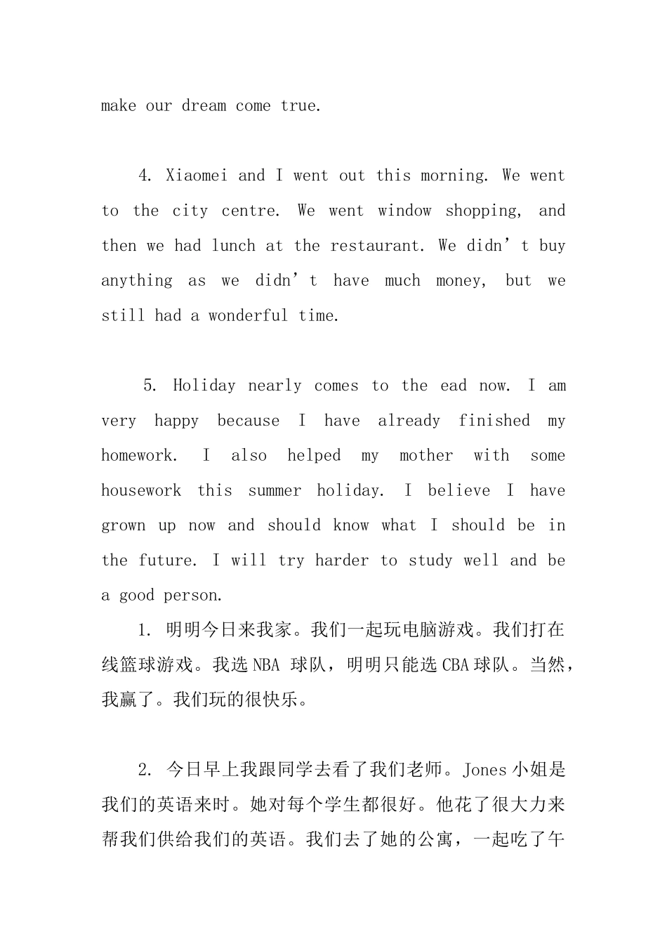 小学英语日记50字带翻译10篇_第2页