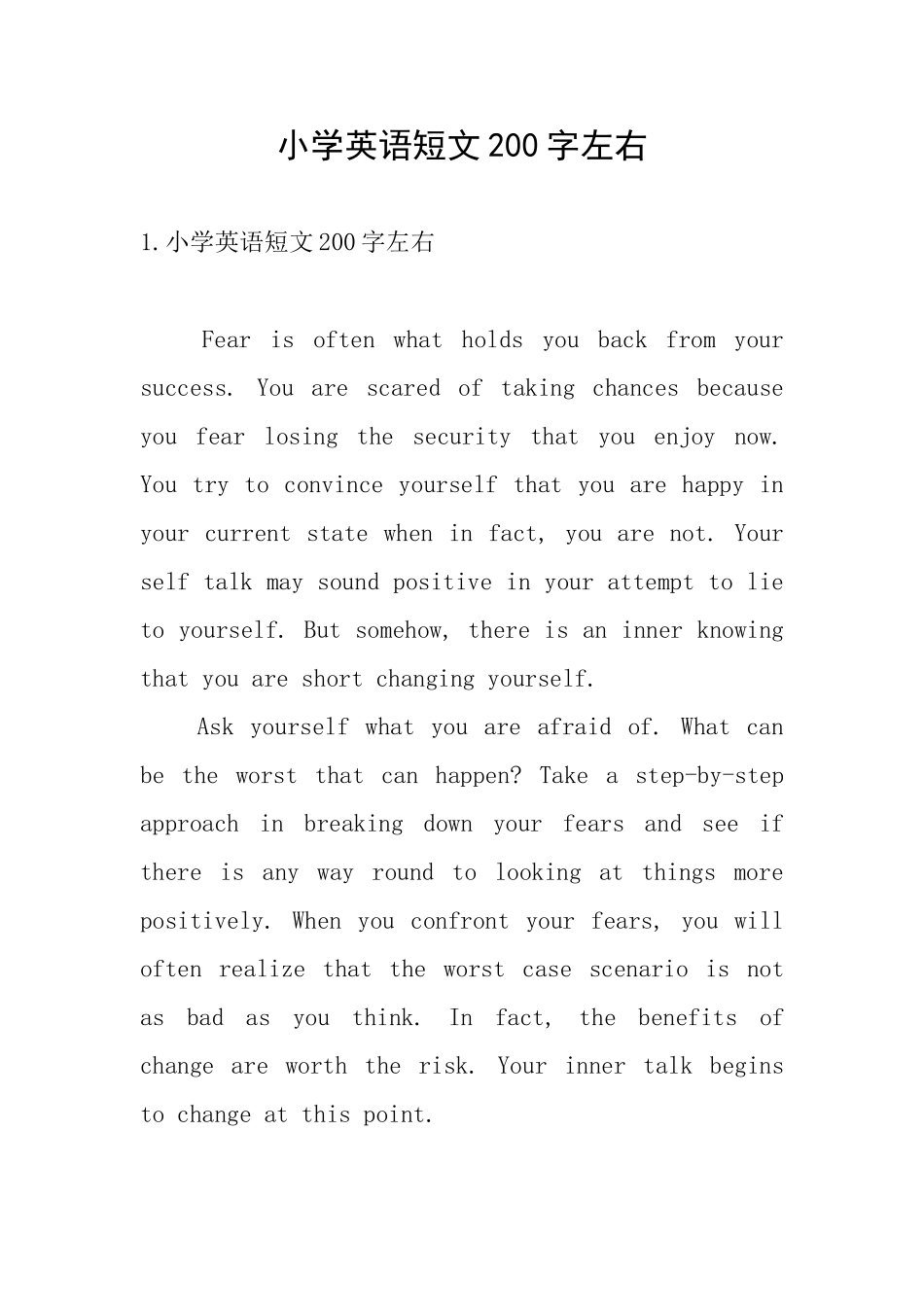 小学英语短文200字左右_第1页