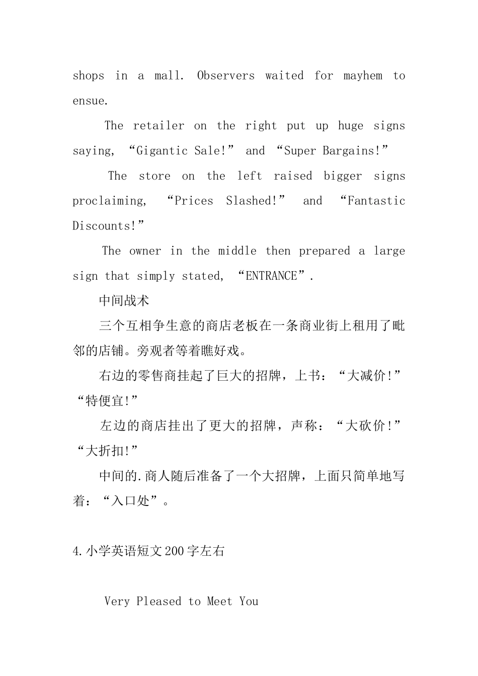 小学英语短文200字左右_第3页