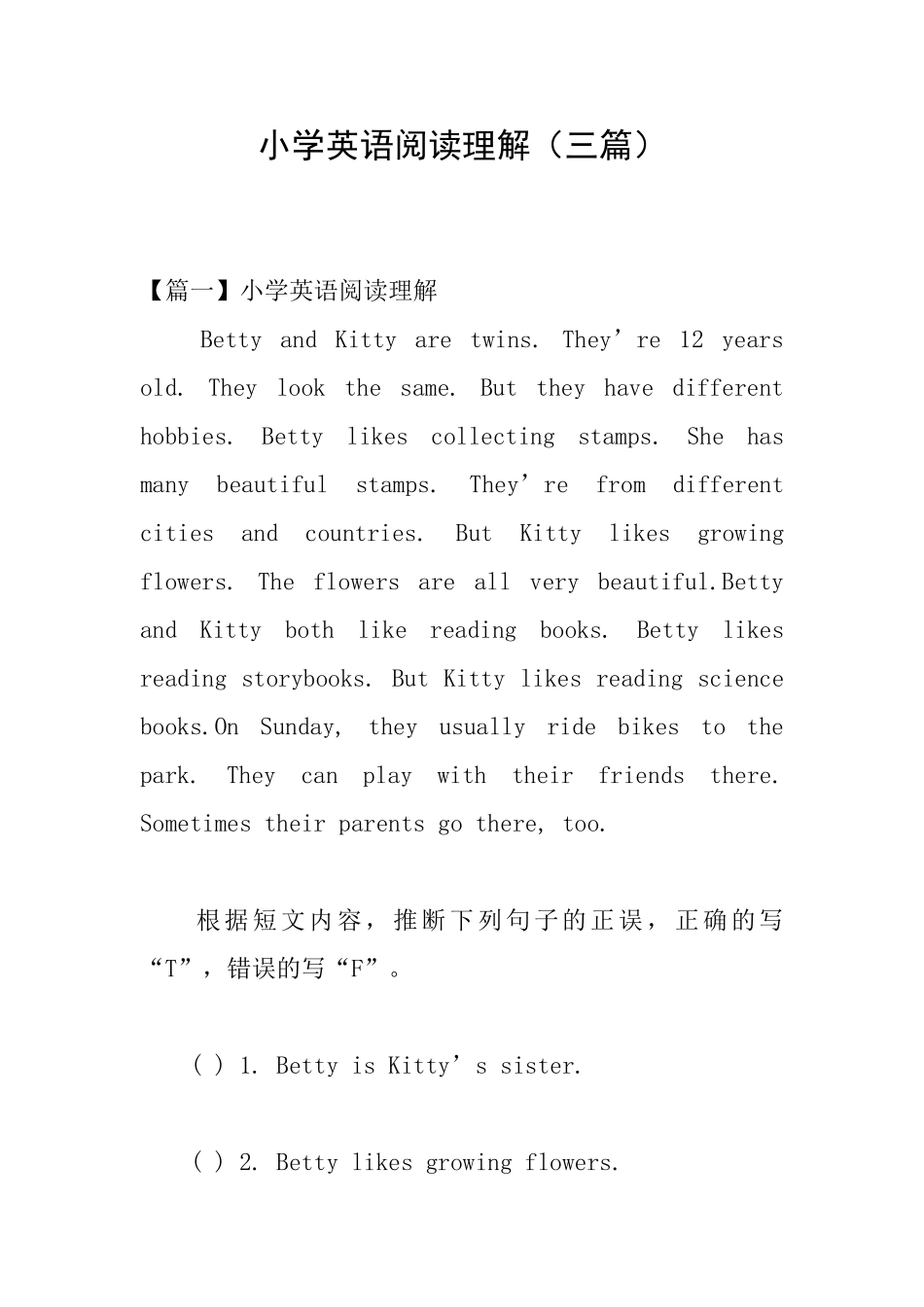 小学英语阅读理解_第1页