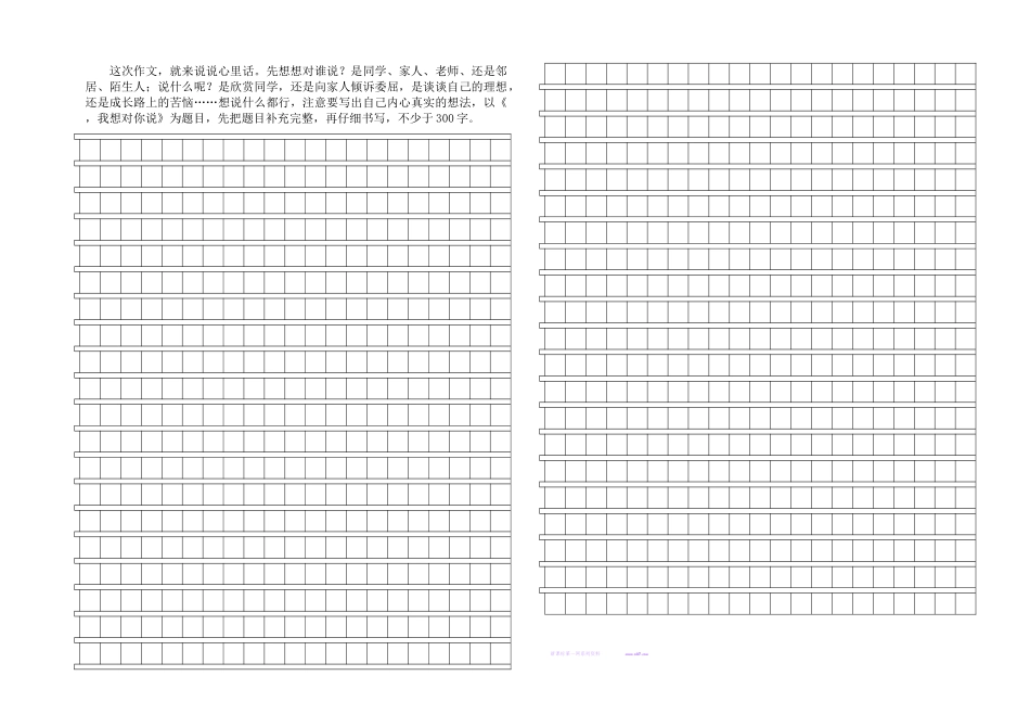 小学语文四年级下册期中试题_第3页