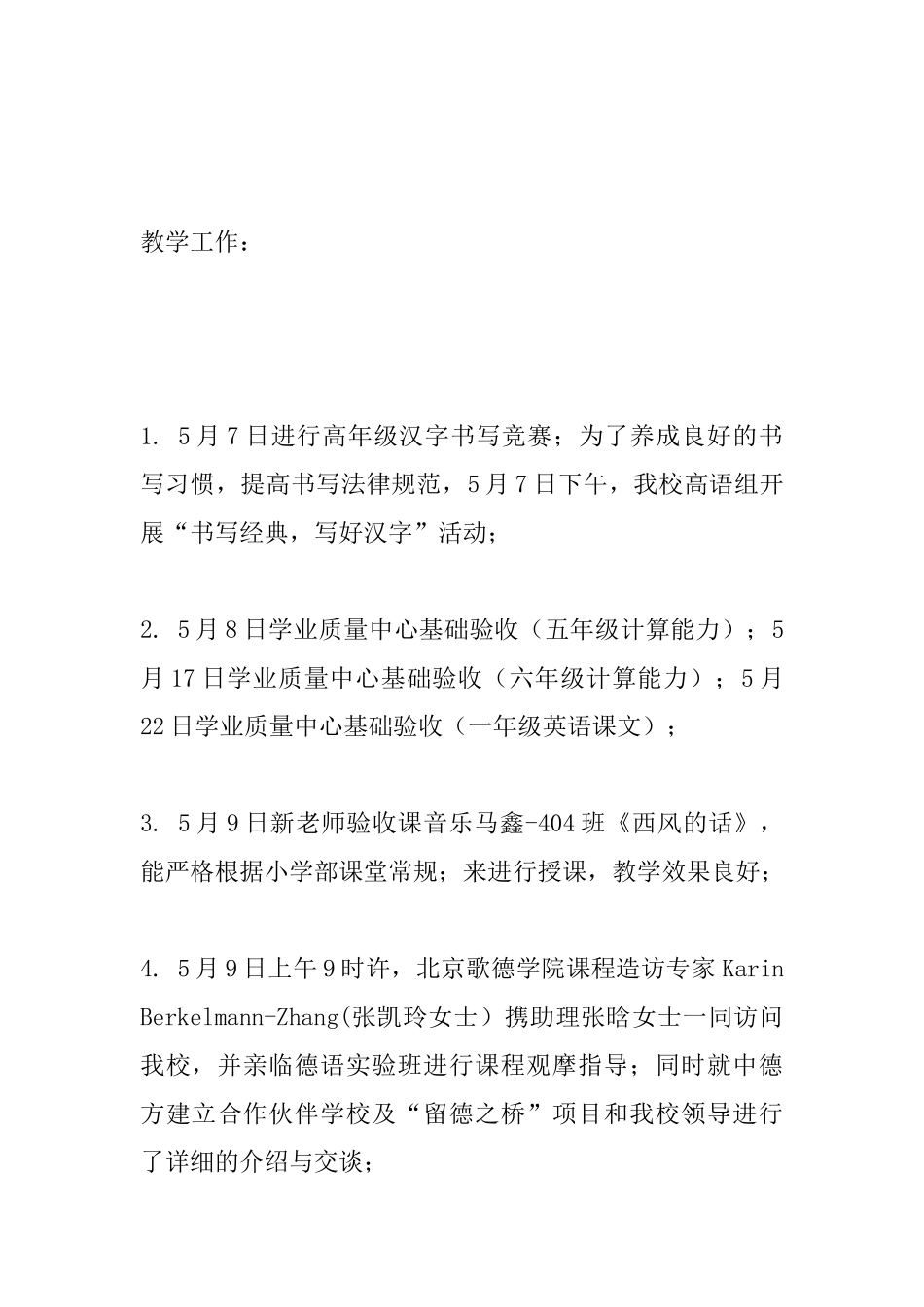 小学部5月工作总结及6月工作计划_第3页