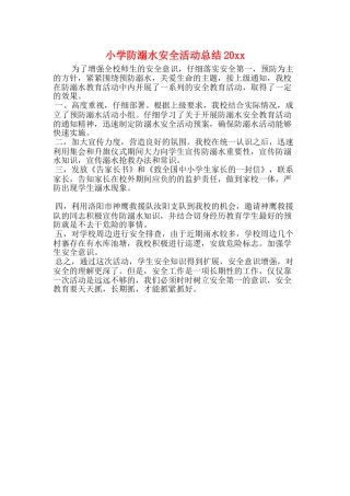 小学防溺水安全活动总结20xx