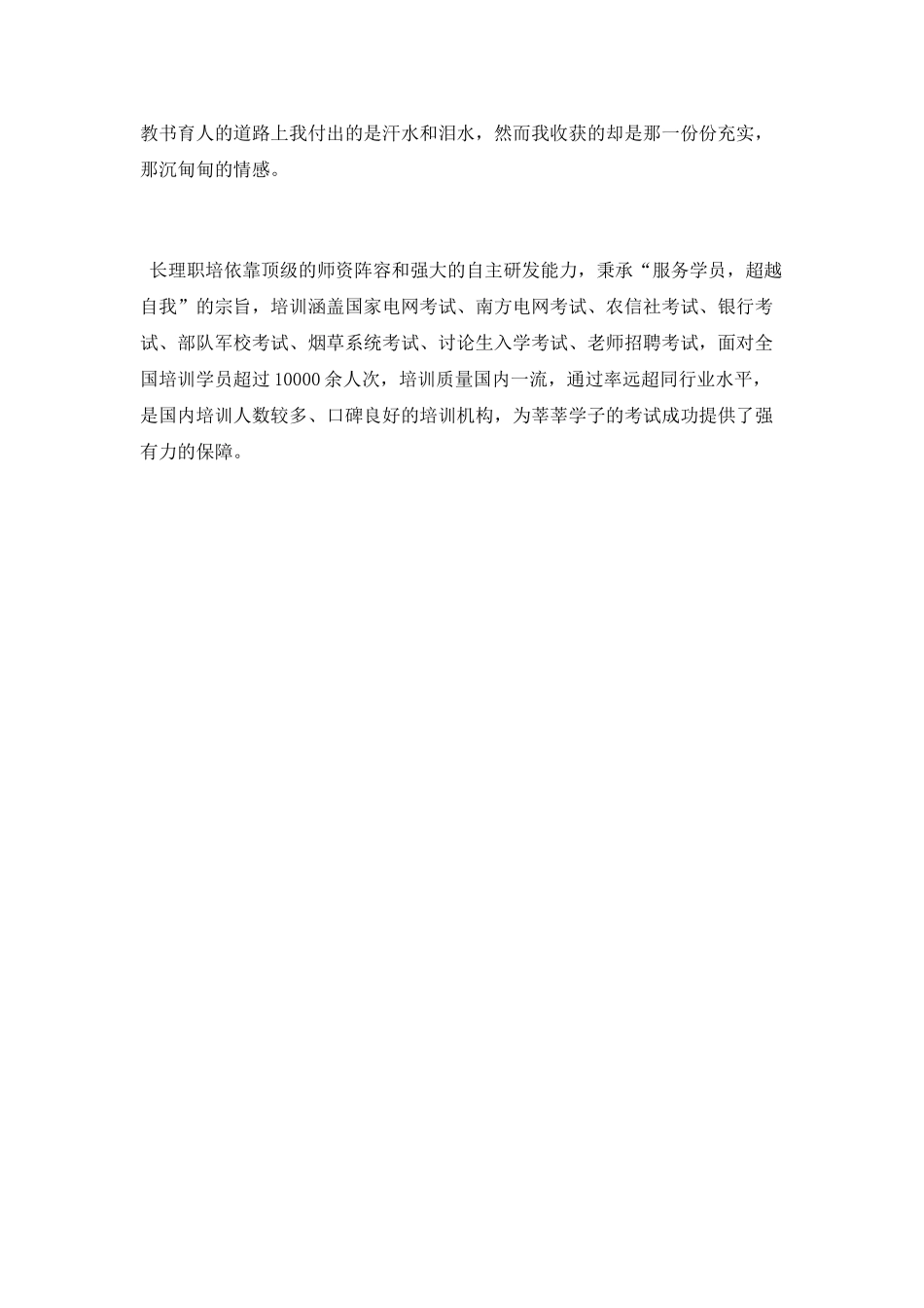 小学骨干教师校本研修心得体会_第3页