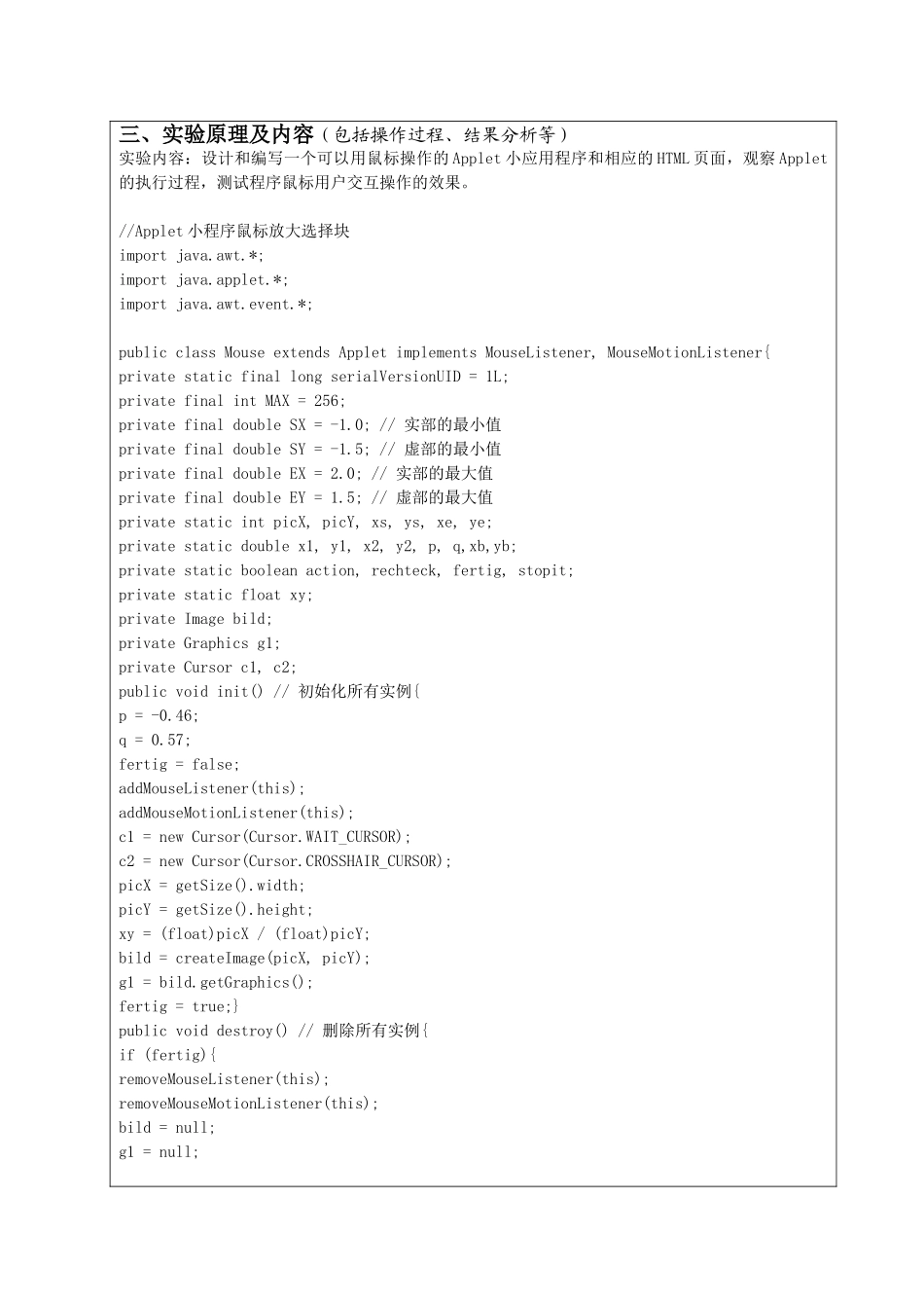 小应用程序Applet设计_第3页