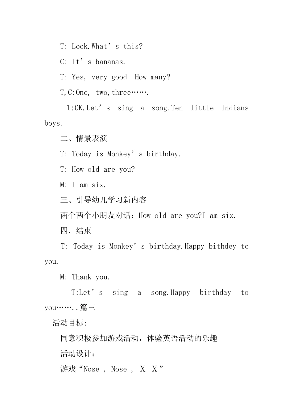 小班英语公开课教案3篇_第3页