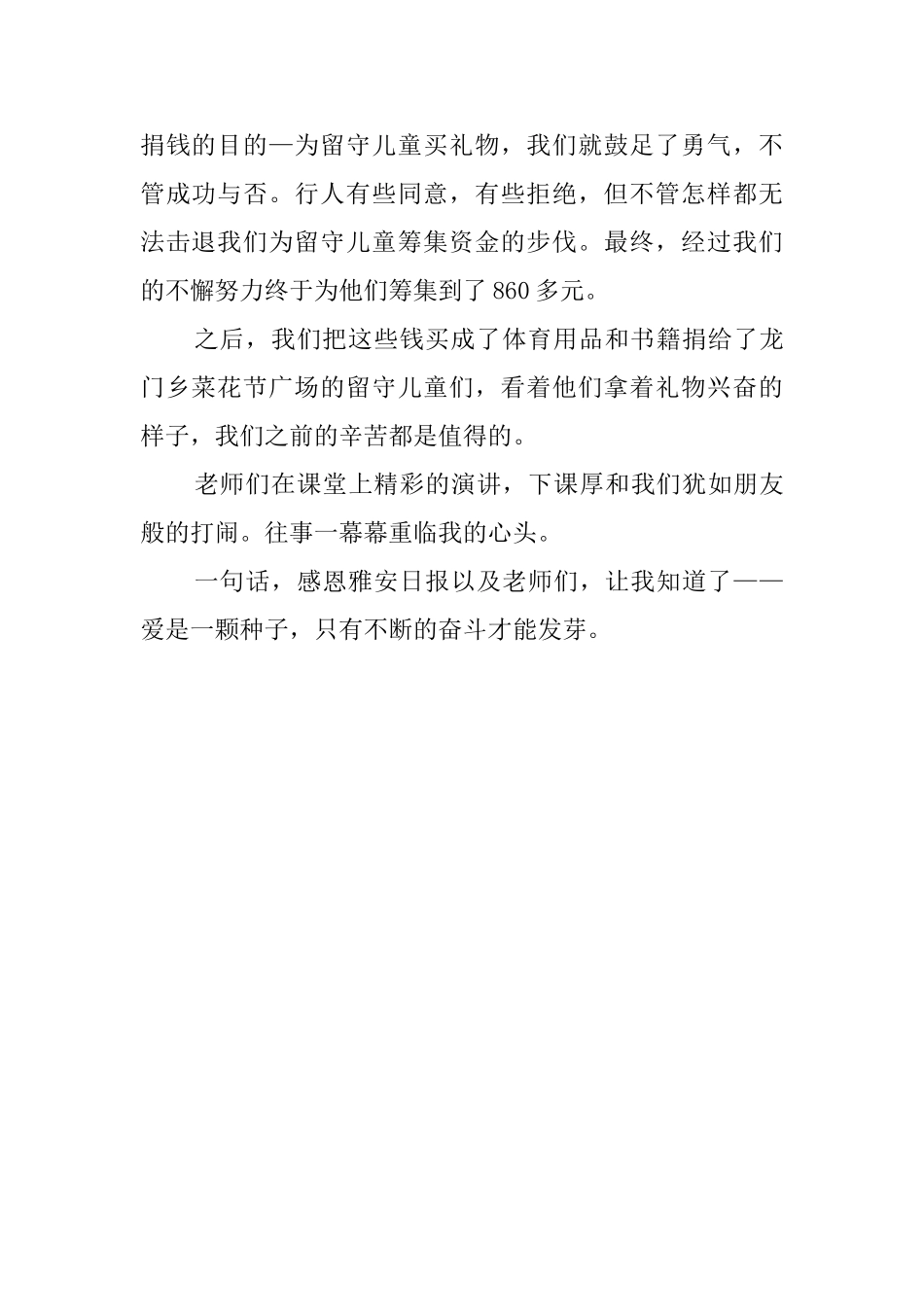 小记者培训总结范文_第2页
