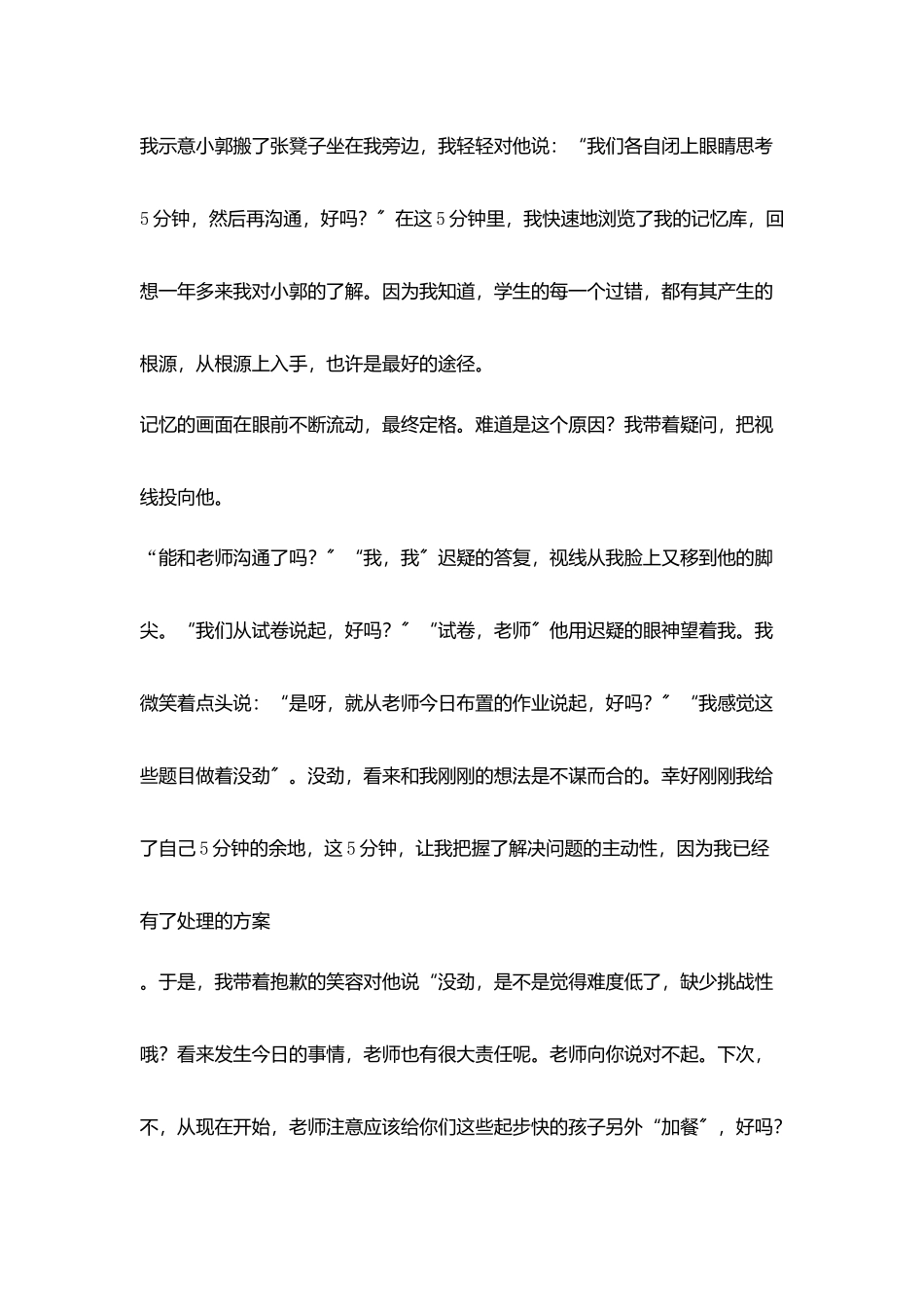 小郭抄作业了_第2页