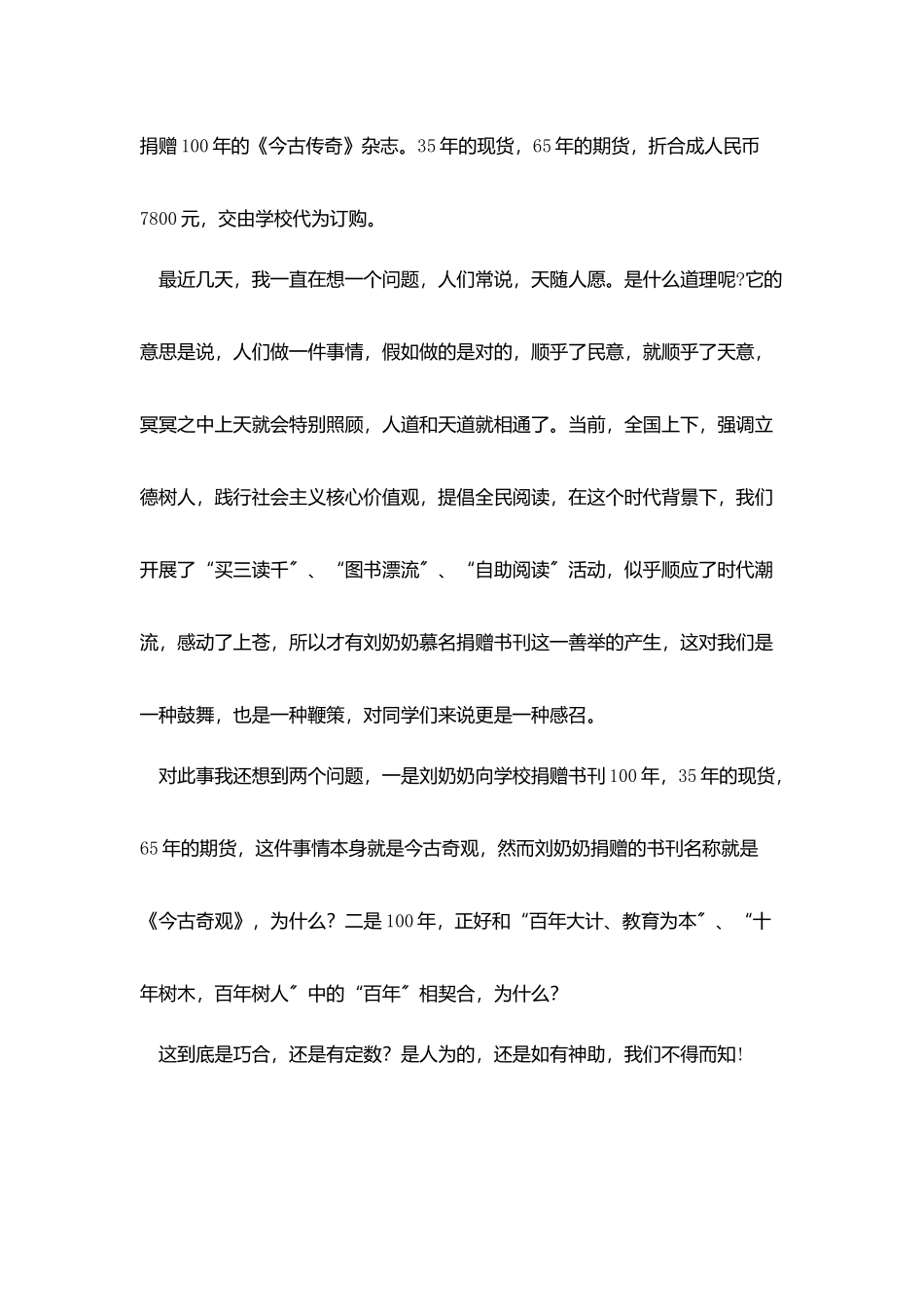 少儿健康阅读护苗行动进社区进校园活动启动仪式致辞_第3页