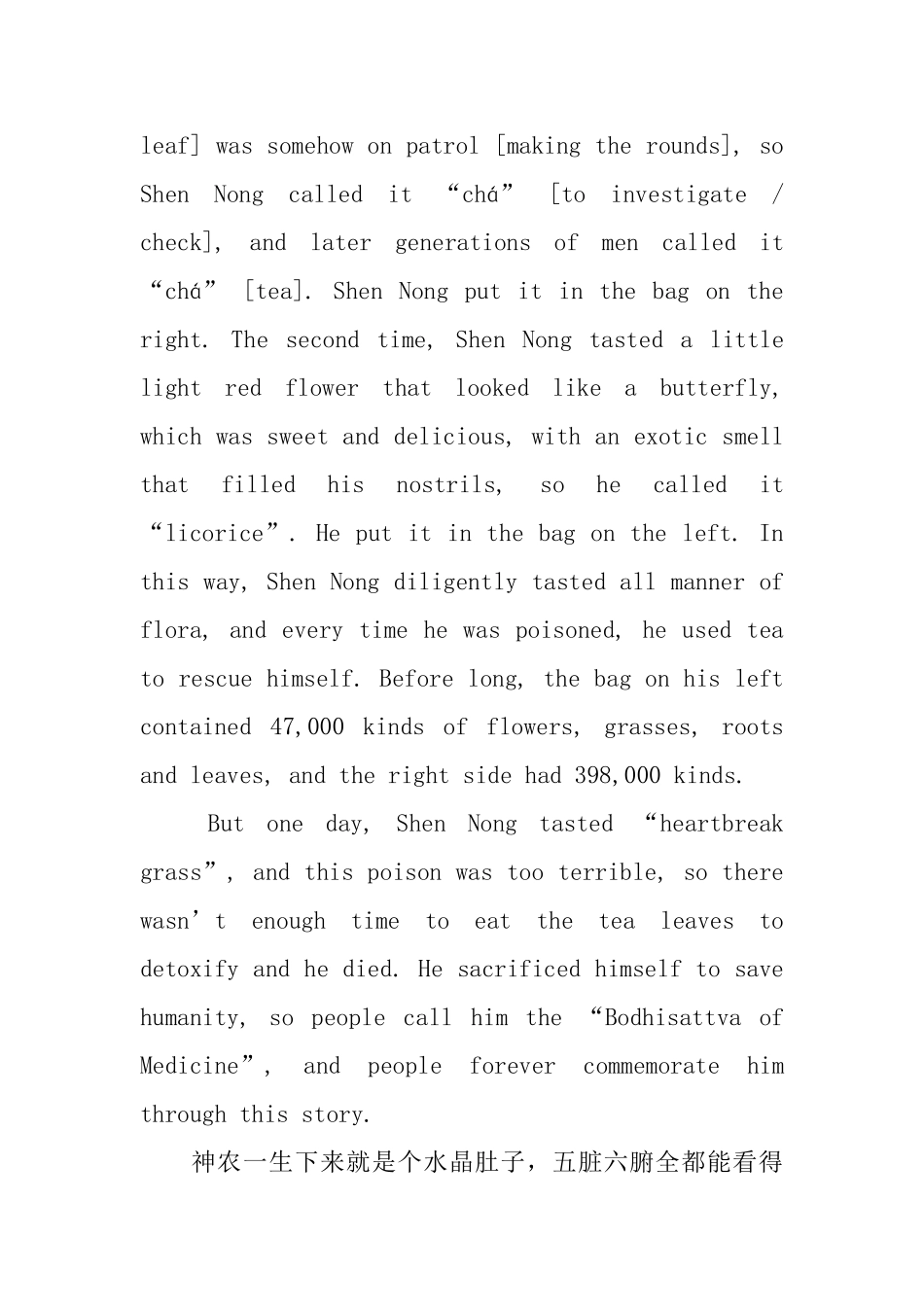 少儿简单的英语故事集锦_第2页