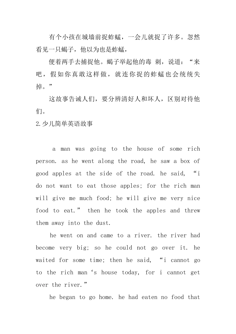 少儿简单英语故事_第2页
