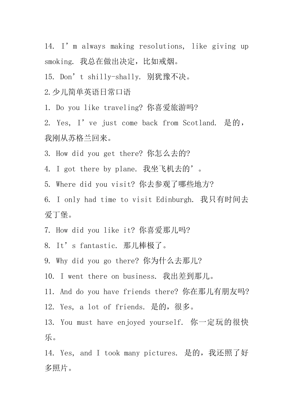 少儿简单英语日常口语_第2页