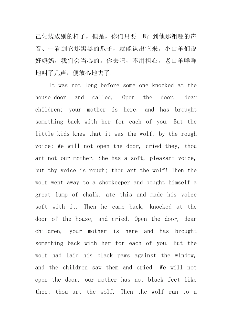 少儿英语小故事五篇_第2页