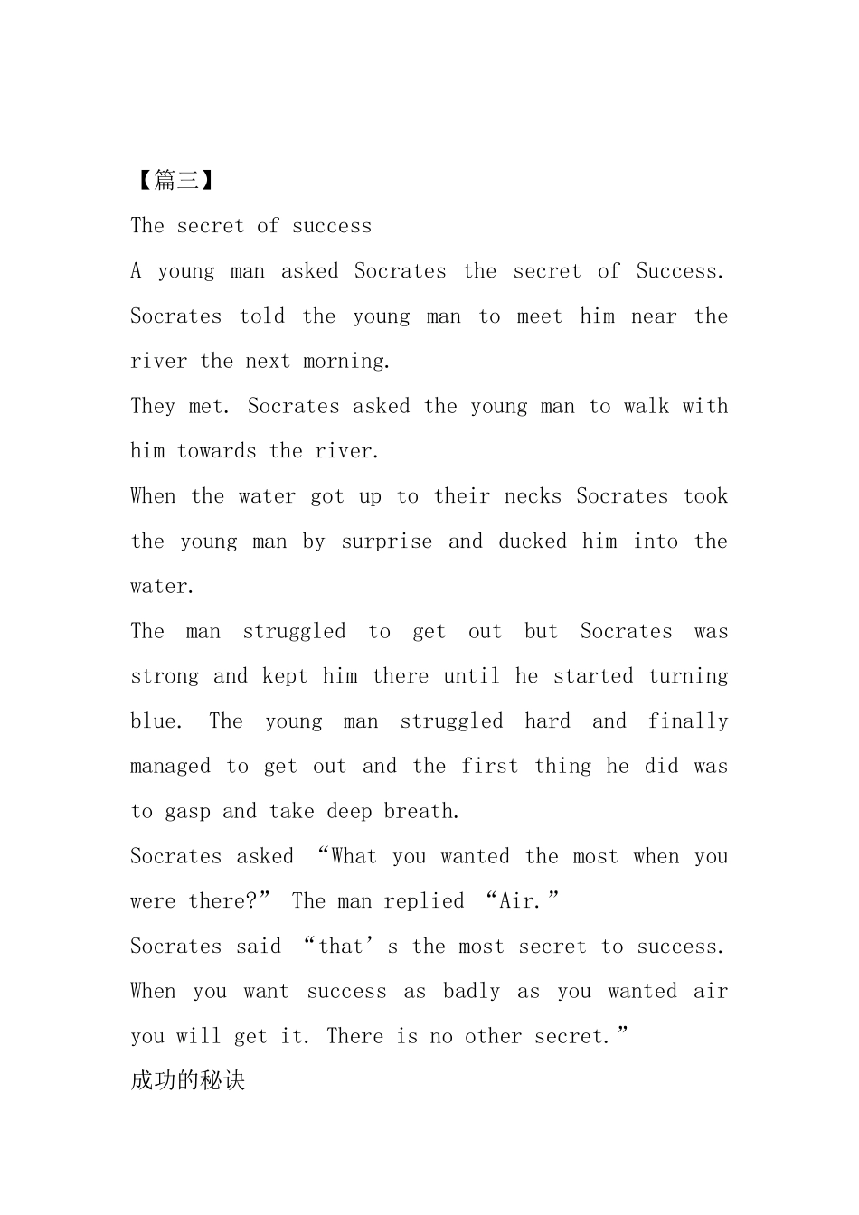 少儿英语故事带翻译六篇_第3页