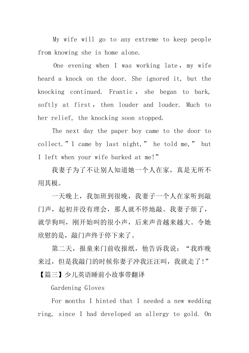 少儿英语睡前小故事带翻译六篇_第2页