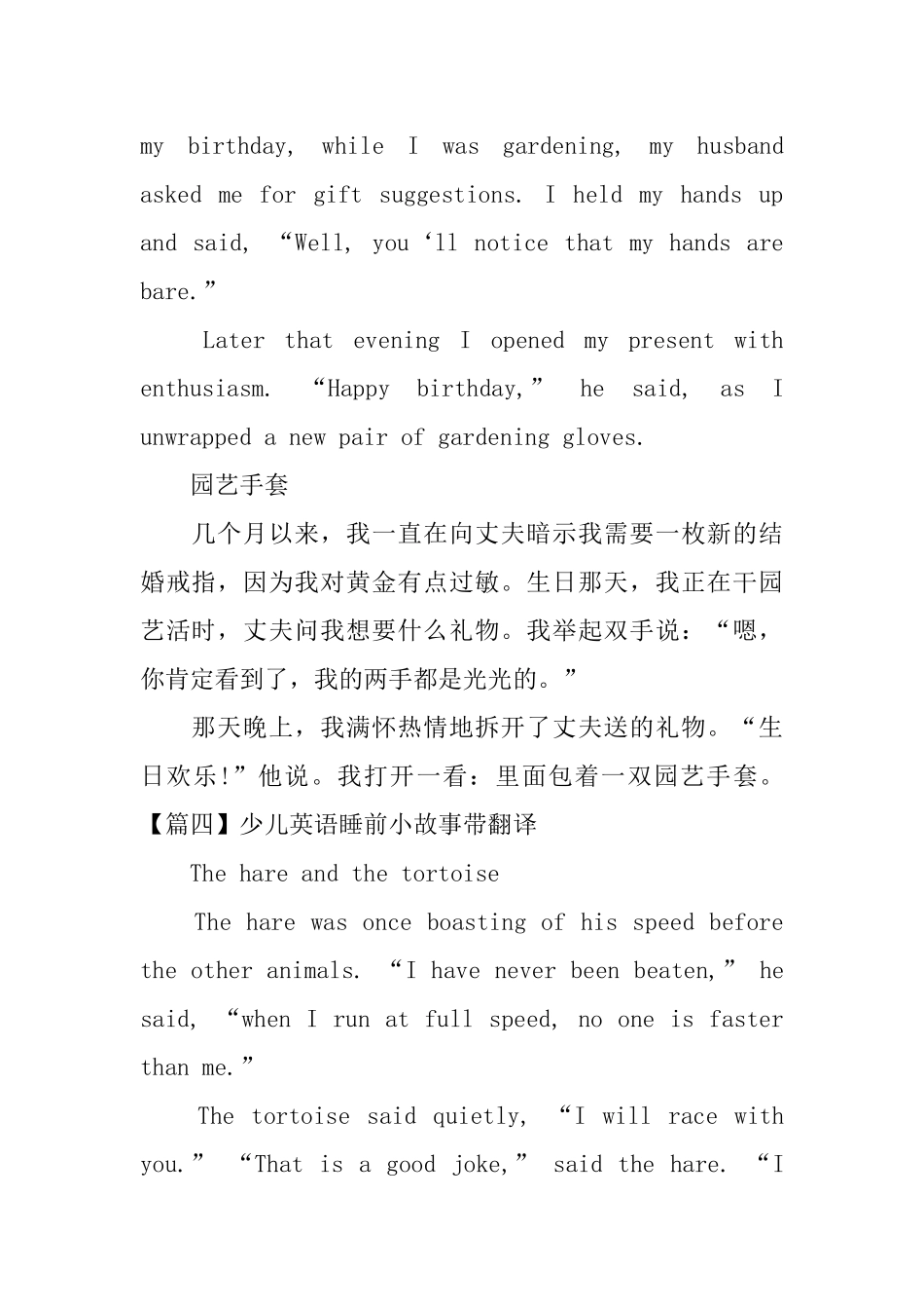 少儿英语睡前小故事带翻译六篇_第3页