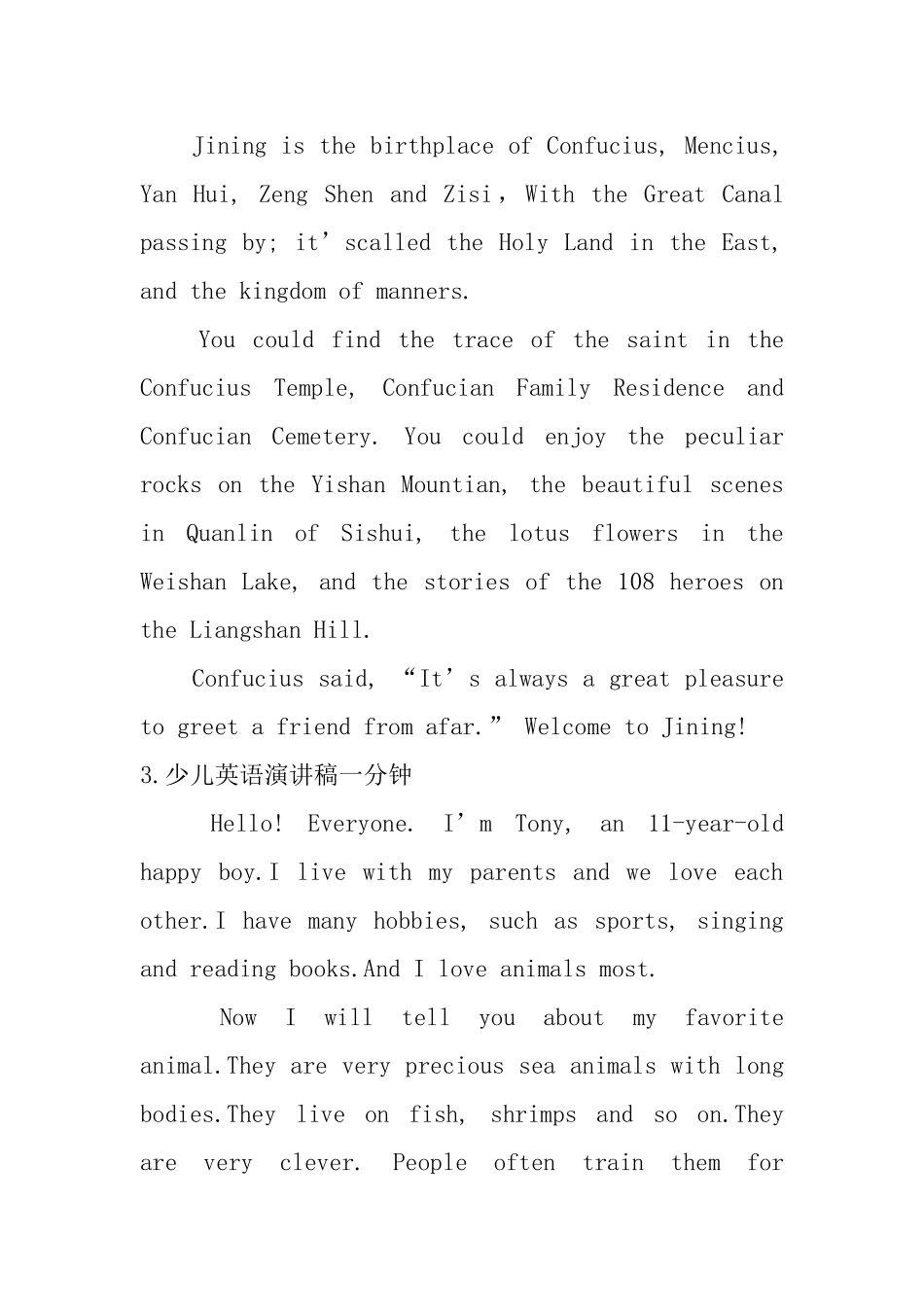 少儿英语演讲稿一分钟_第2页