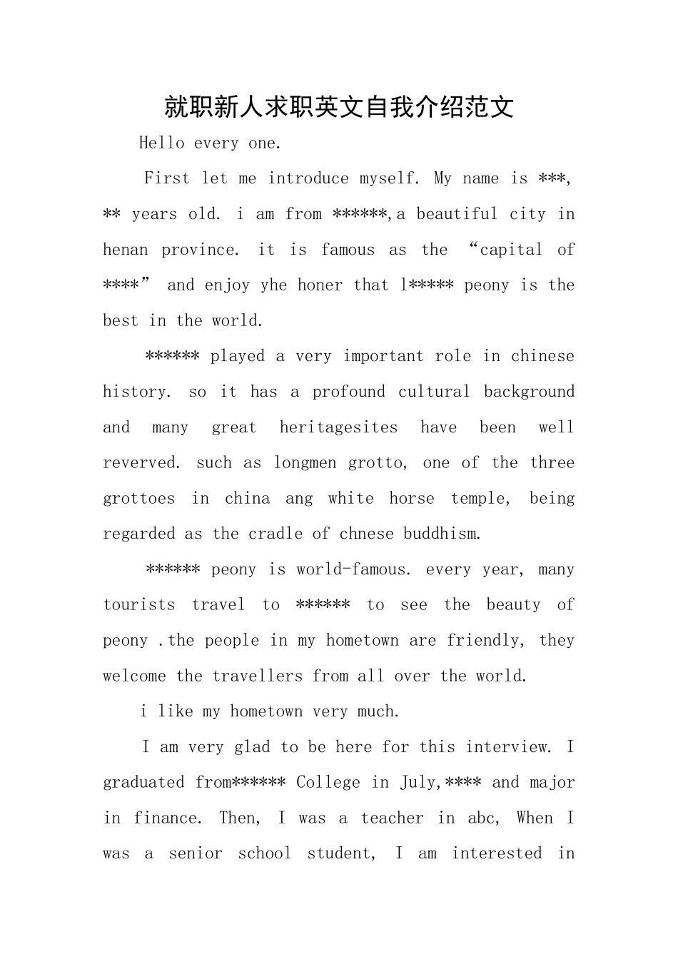 就职新人求职英文自我介绍范文_第1页