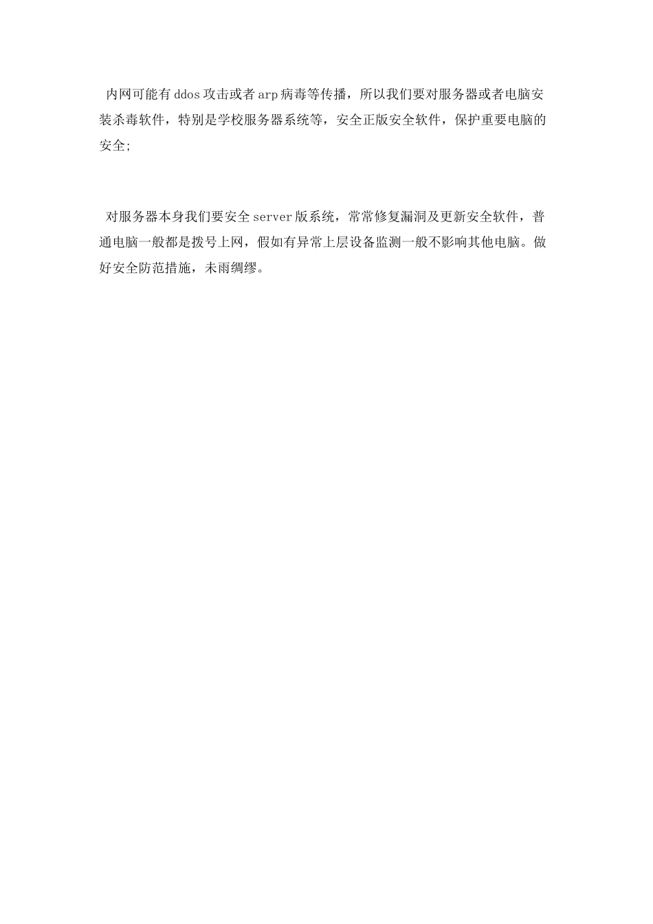 局域网是什么定义拓扑结构介绍_第3页