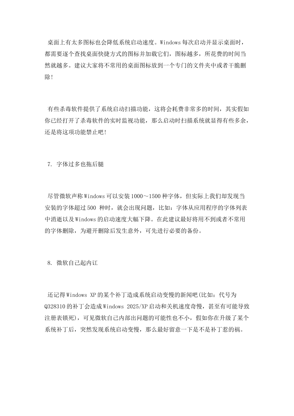 局域网网速变慢怎么办_第3页