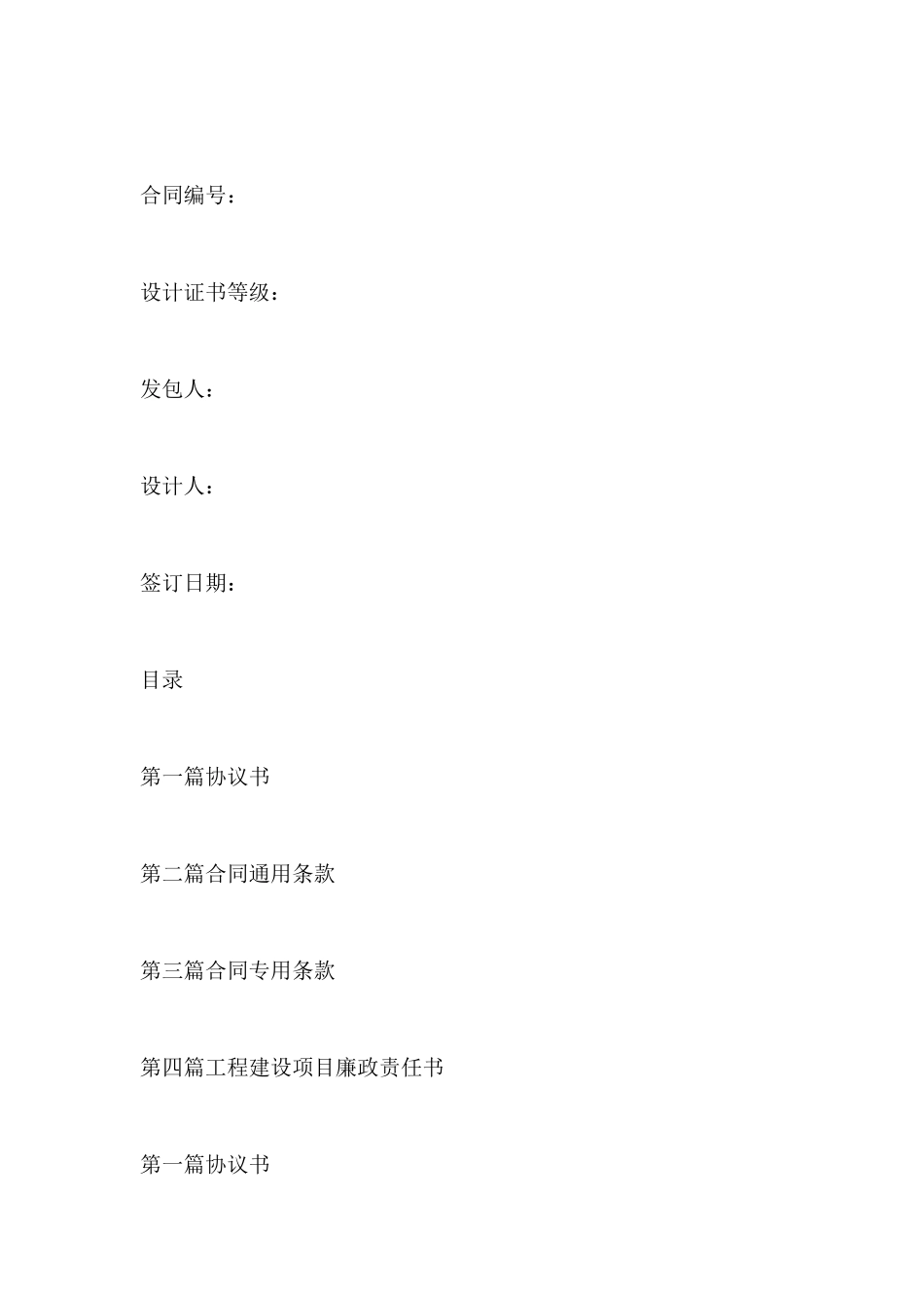 展厅设计合同(标准版)_第2页