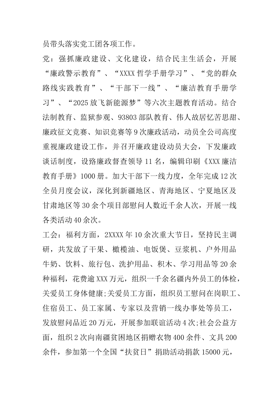 岗位竞聘演讲稿【三篇】_第3页