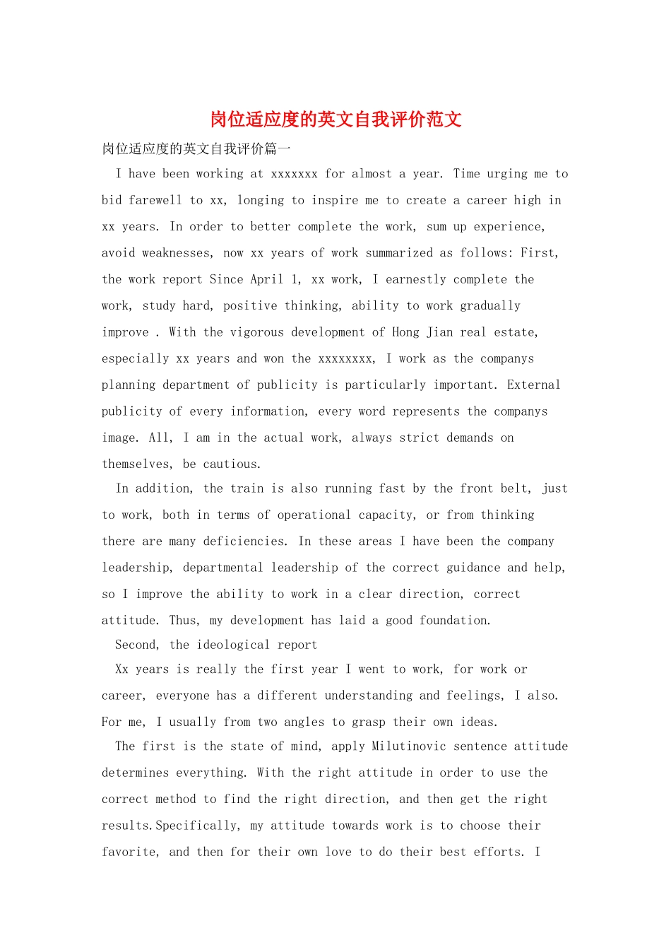 岗位适应度的英文自我评价范文_第1页