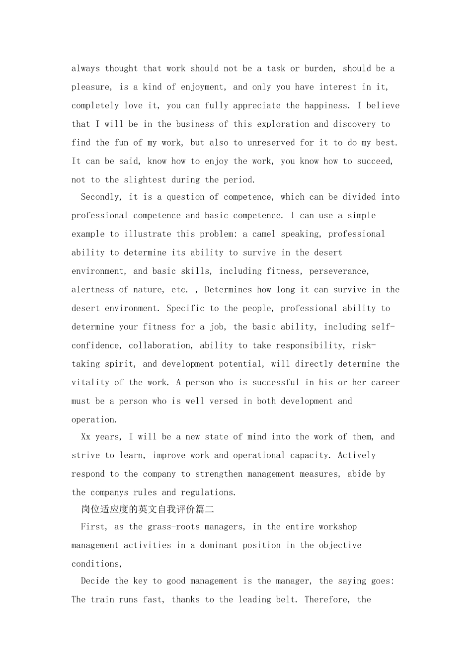 岗位适应度的英文自我评价范文_第2页