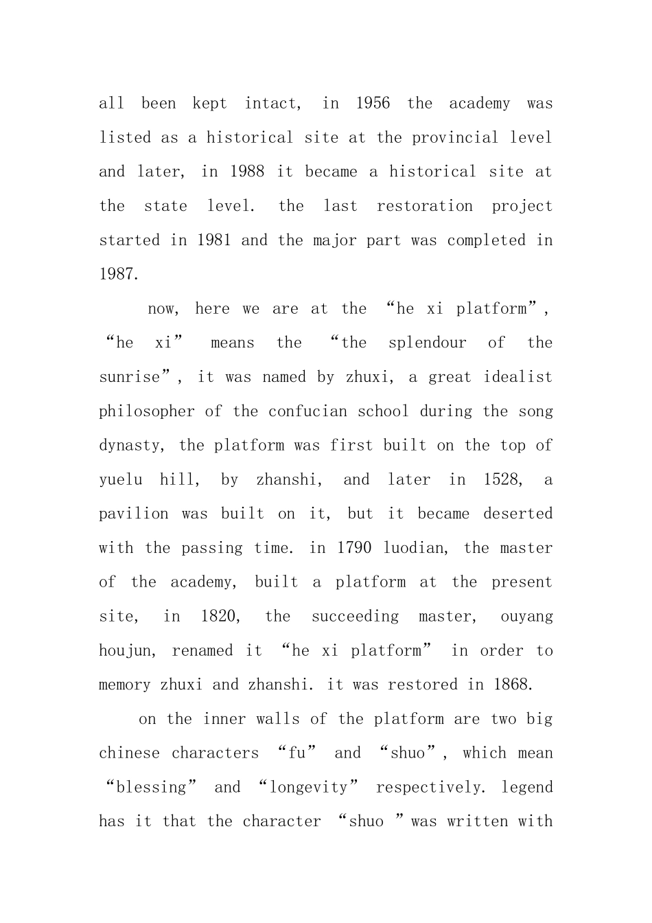岳麓书院导游词英文_第2页