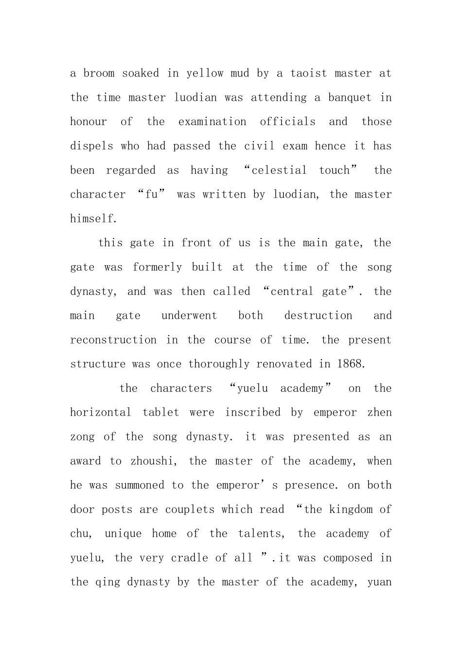 岳麓书院导游词英文_第3页