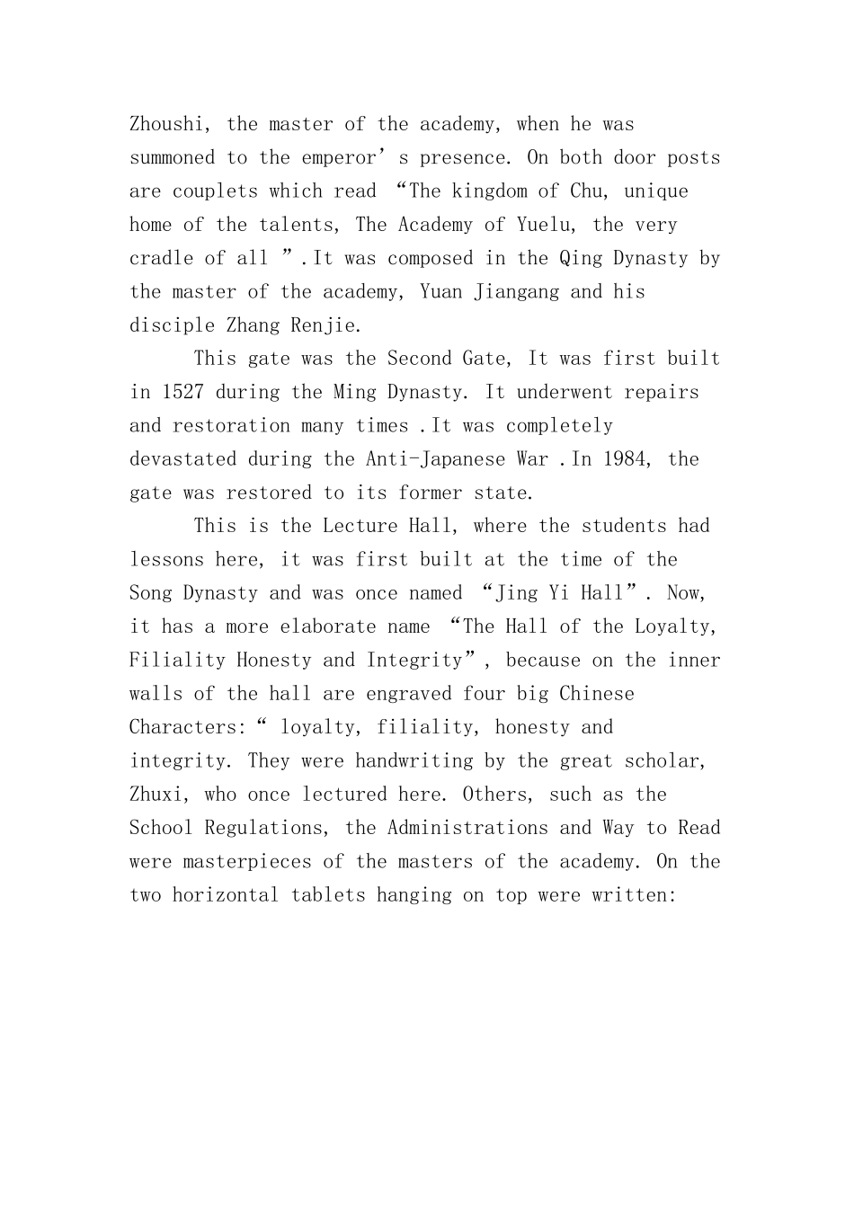 岳麓书院英文导游辞_第3页