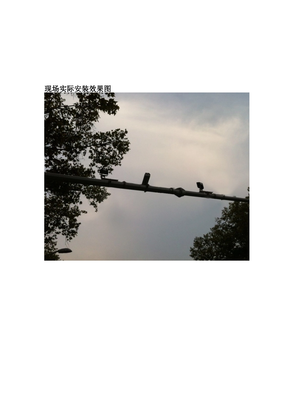 嵌入式电子警察高清电子警察兼卡口解决方案_第2页