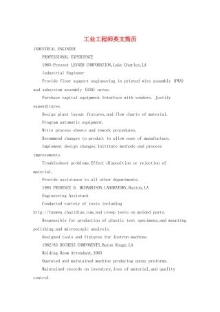 工业工程师英文简历