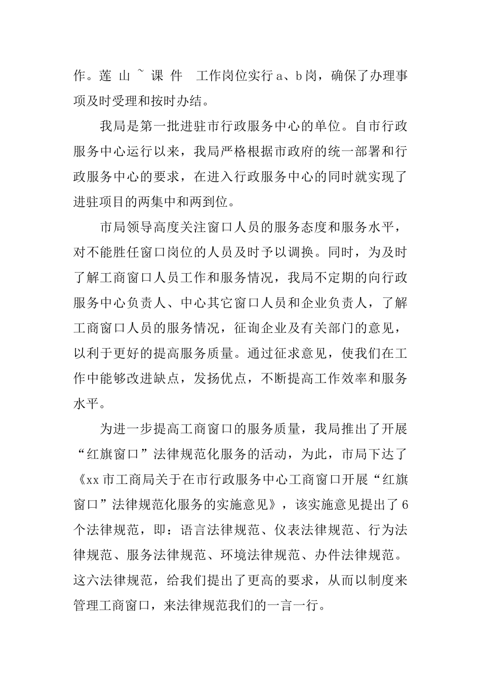 工人先锋号事迹材料4篇_第2页