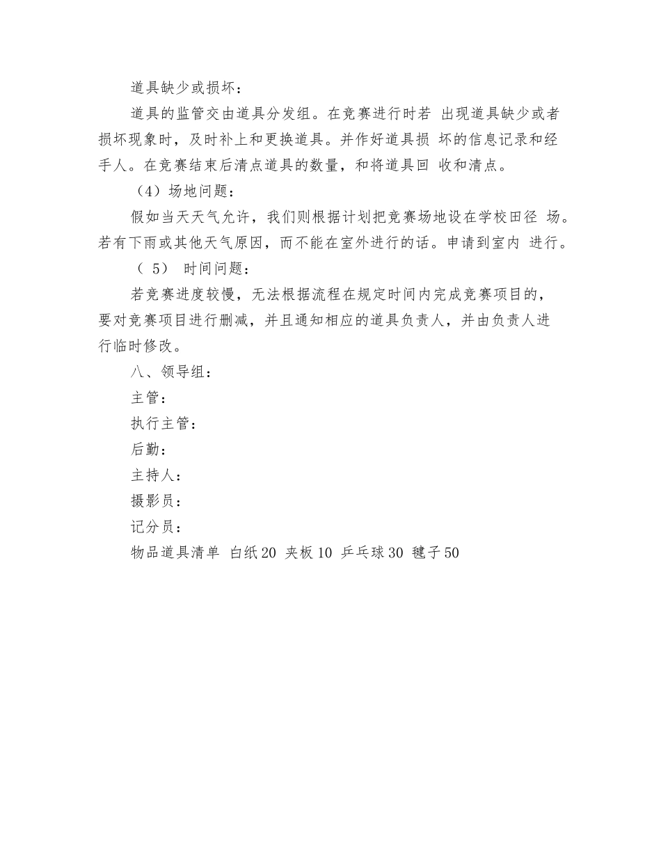 工会“十五”工作总结_第3页